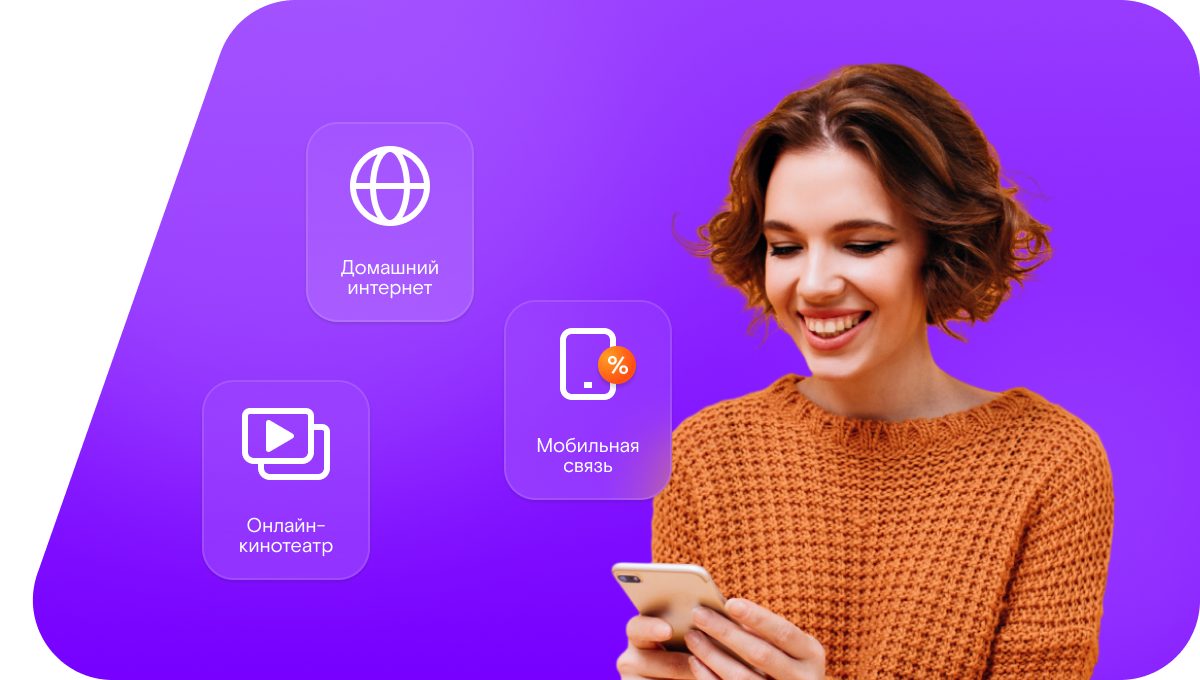 Промо-тарифы Ростелеком в&nbsp;хутор Бойкопонура (Краснодарский край)